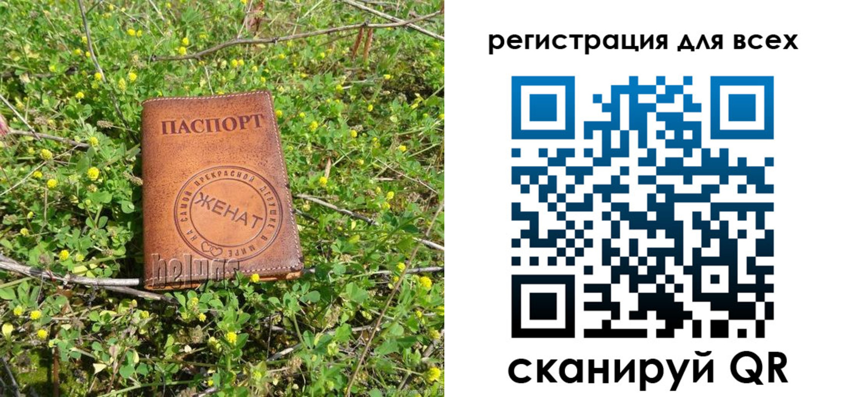 прописка регистрация в Шимановске