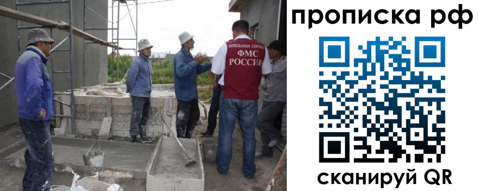 миграционный учет в Шимановске