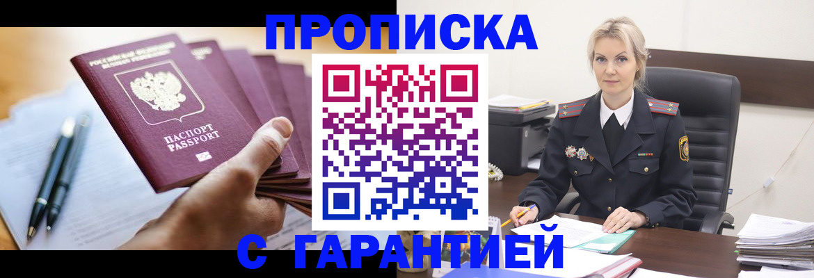 регистрация для дет. сада в Шимановске