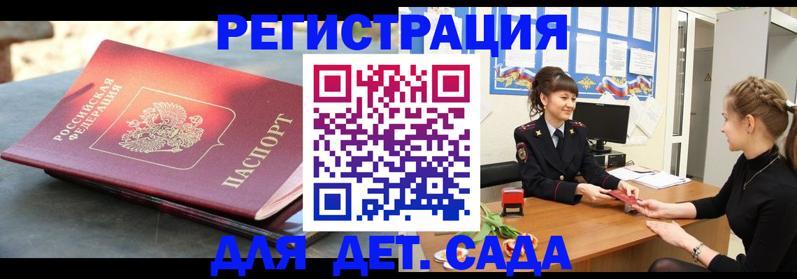 временная регистрация собственник в Шимановске